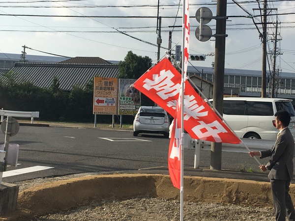 会社近くの、看板前にファミリーマートができました。旗振り