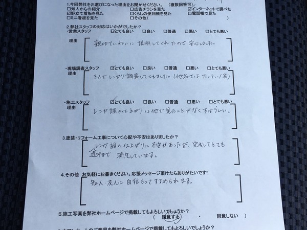 知立市　T様邸　戸建　外壁塗装　多彩模様コース