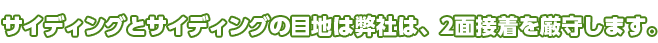 料金に含まれるサービス