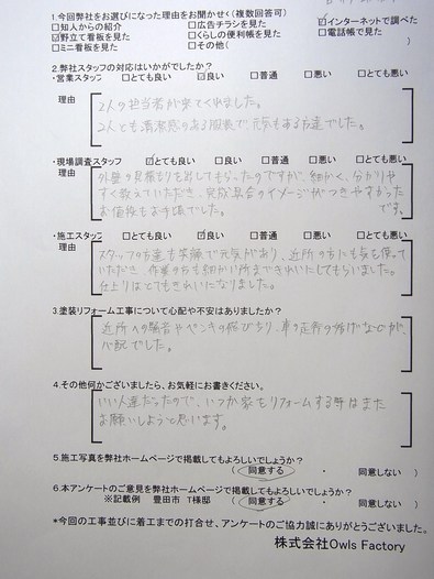 岡崎市　N様邸　戸建